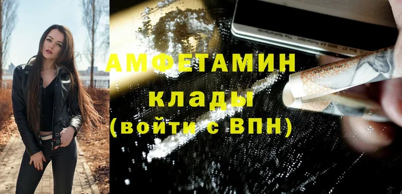 Amphetamine 98%  Волосово 