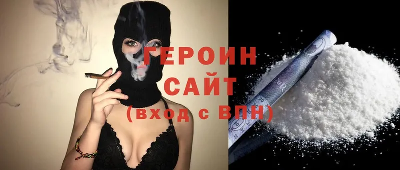 ГЕРОИН Heroin  Волосово 