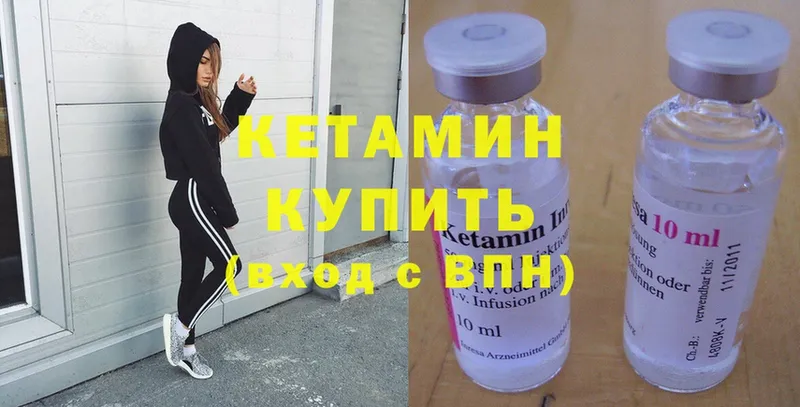 Кетамин ketamine  мега рабочий сайт  Волосово 